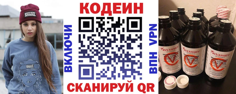 Кодеиновый сироп Lean напиток Lean (лин)  Тверь 